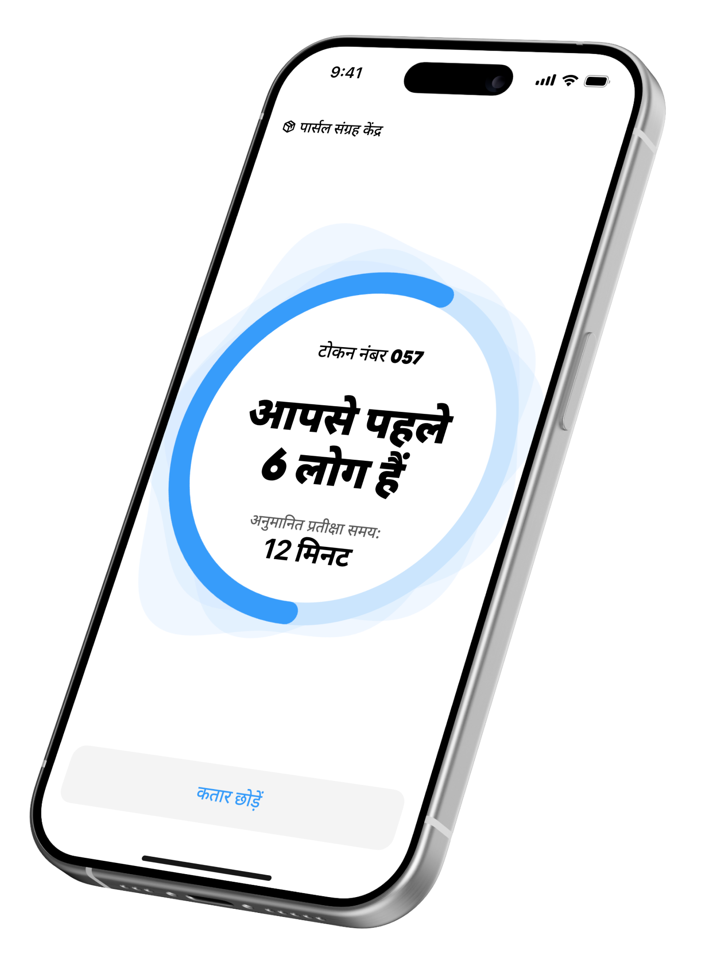 QRQ ऐप का पूर्वावलोकन