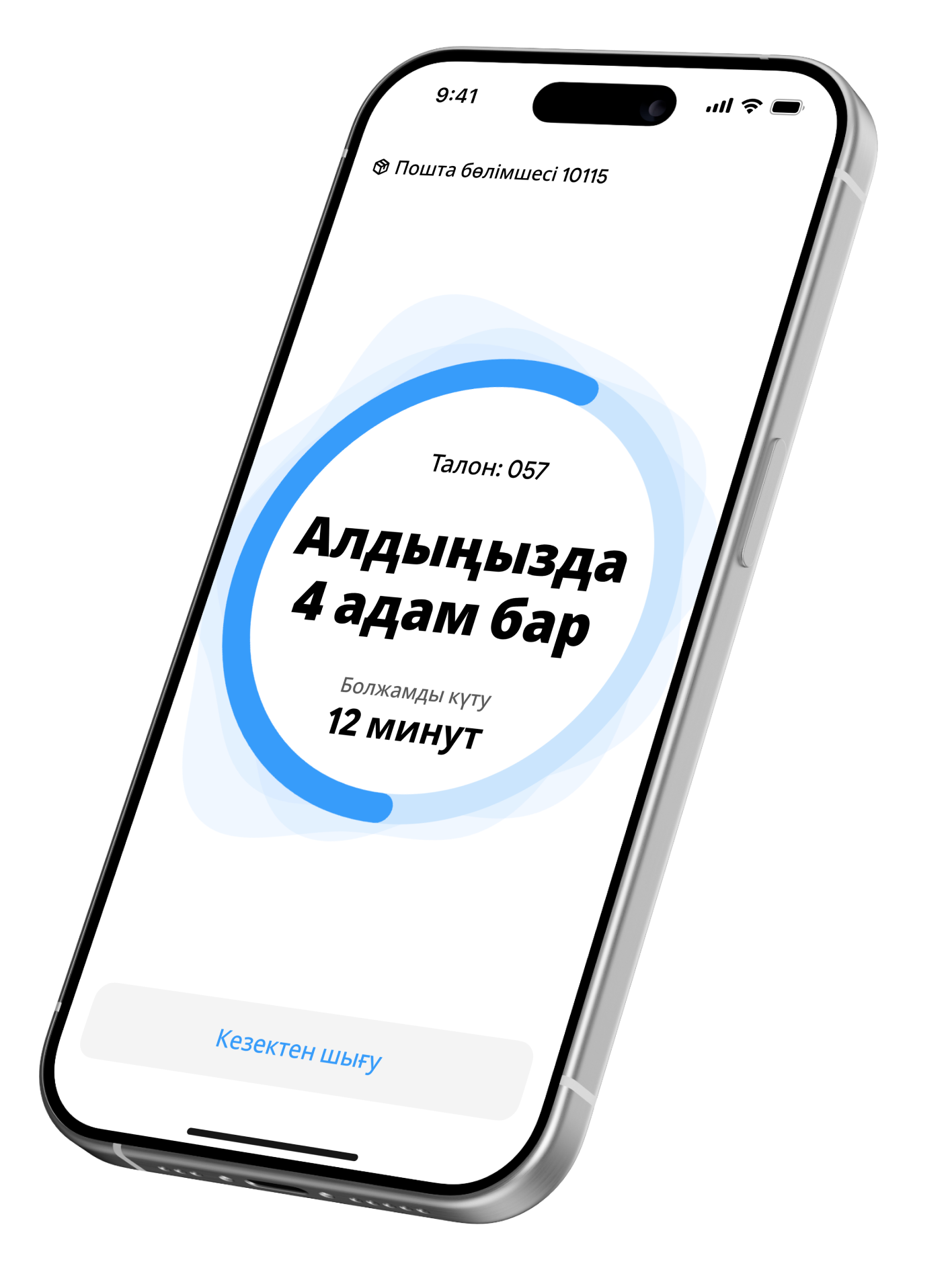 QRQ қолданбасының алдын ала көрінісі
