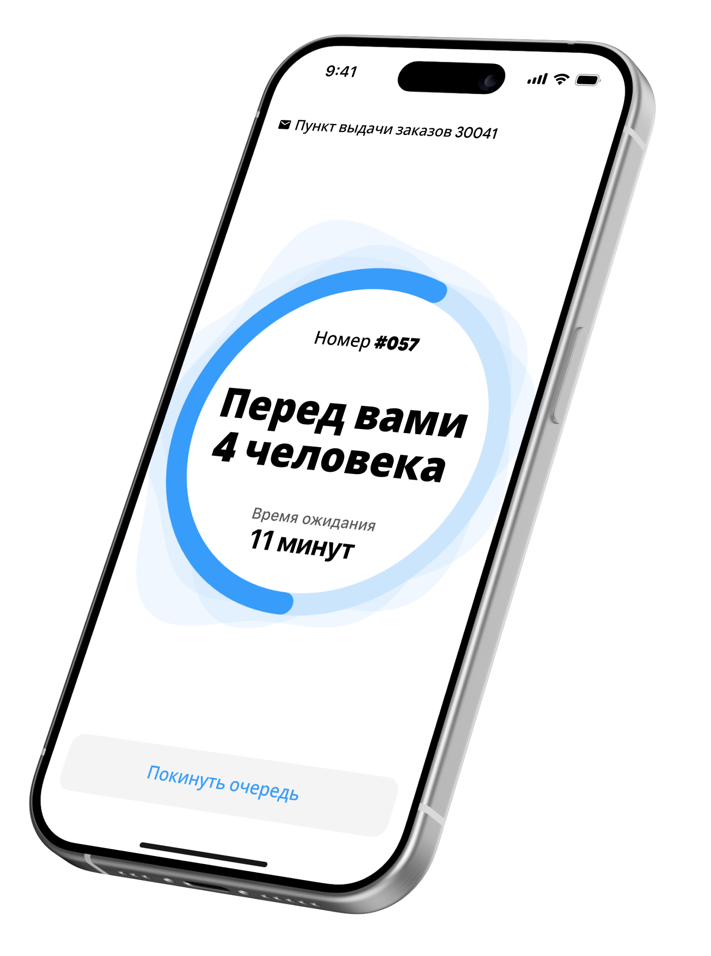 Интерфейс приложения QRQ