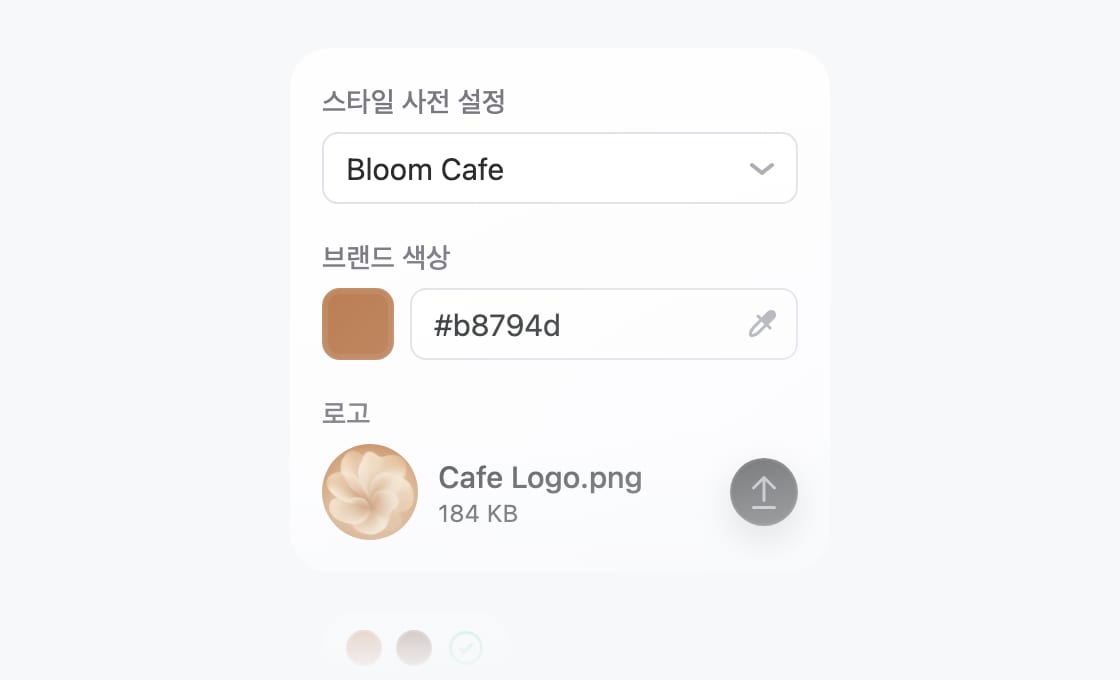 자유롭게 맞춤 구성을 하세요