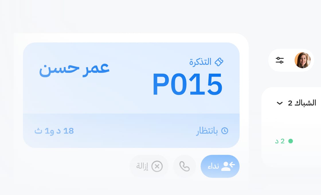 امنح موظفيك الأدوات التي يحتاجونها، وارتقِ بتجربة الزوار