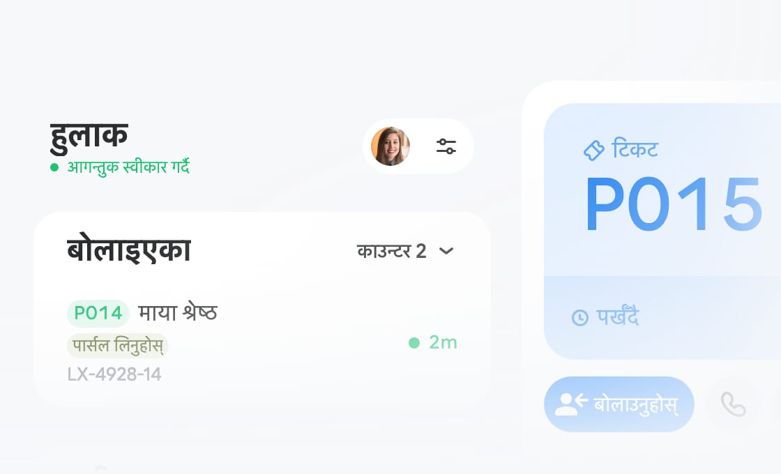 आफ्ना कर्मचारीलाई सक्षम बनाउनुहोस्, सेवाग्राही अनुभवलाई अझ उत्कृष्ट बनाउनुहोस्