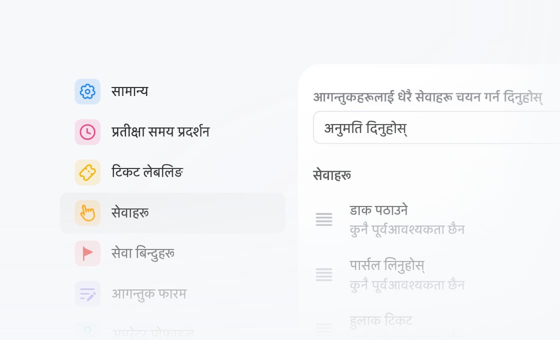 आफ्नो कार्यप्रवाहअनुसार क्यू व्यवस्थापनलाई अनुकूलित गर्नुहोस्